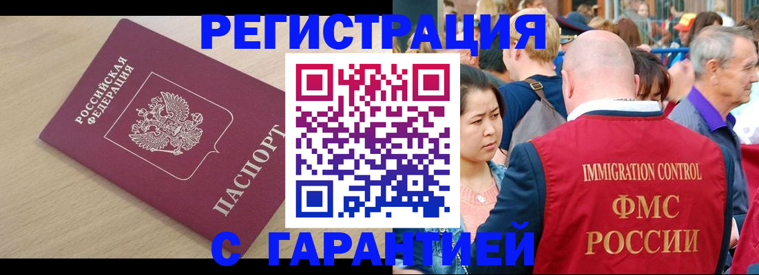 временная регистрация адрес в Невельске