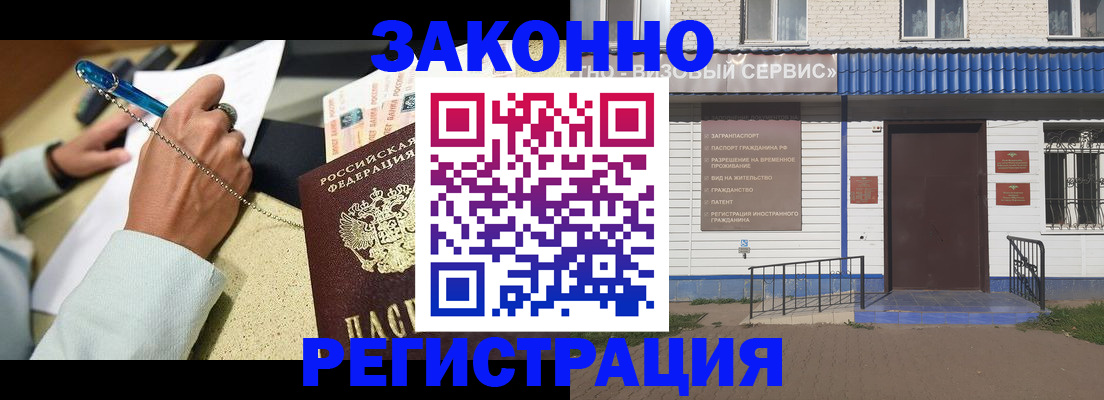 миграционный учет в Невельске